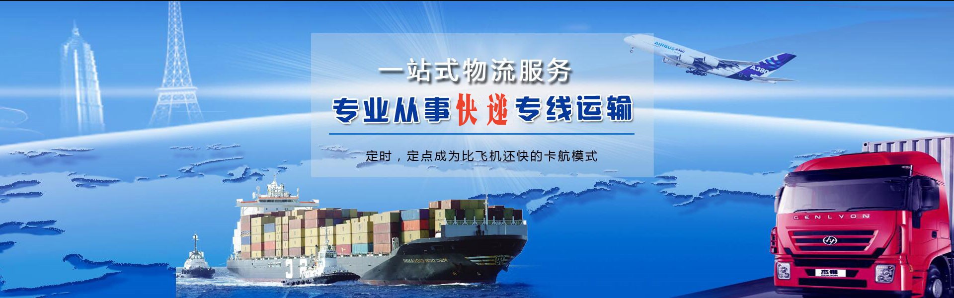 安定到加拿大物流公司-安定至加拿大物流专线-安定空运到加拿大-优时通物流有限公司